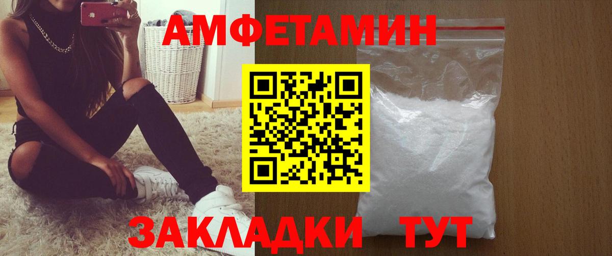 Амфетамин Розовый Чита