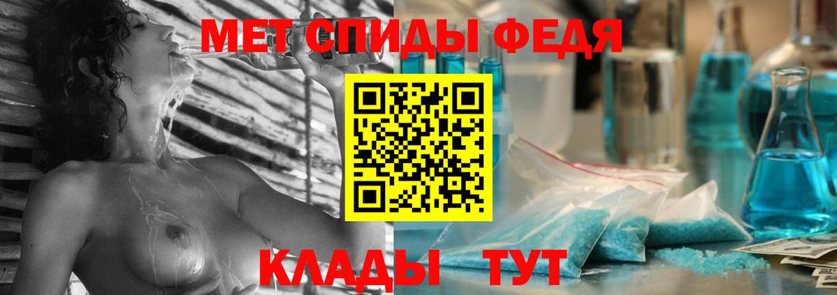 АМФ  Вход с VPN  Чита  АМФЕТАМИН  АМФ 98% 