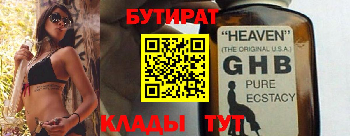 Чита  БУТИРАТ BDO  БУТИРАТ  Вход с VPN 