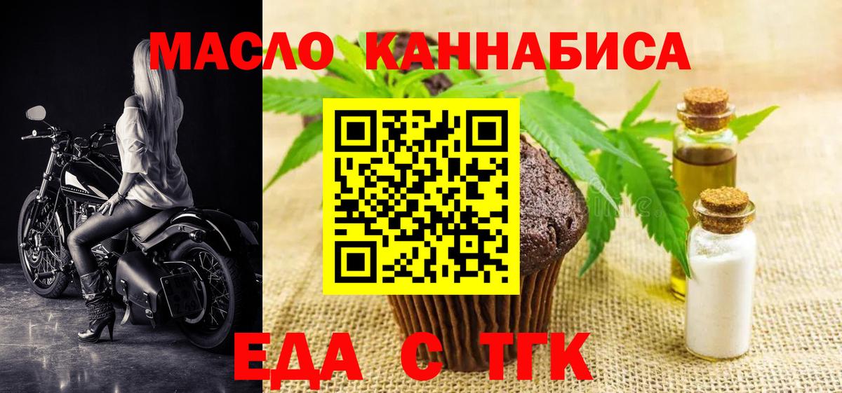 Canna-Cookies конопля Чита