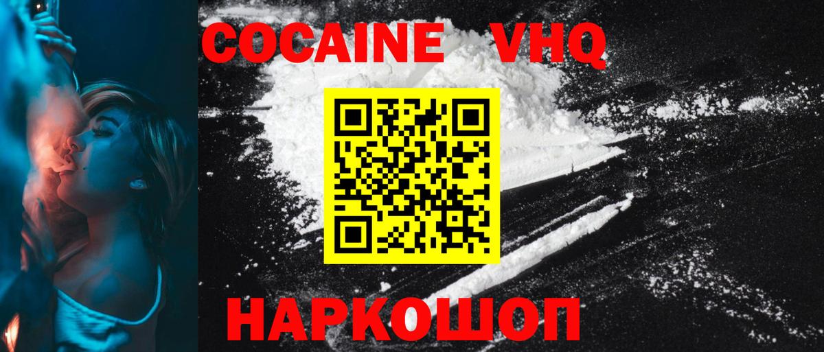 КОКАИН Колумбийский Чита