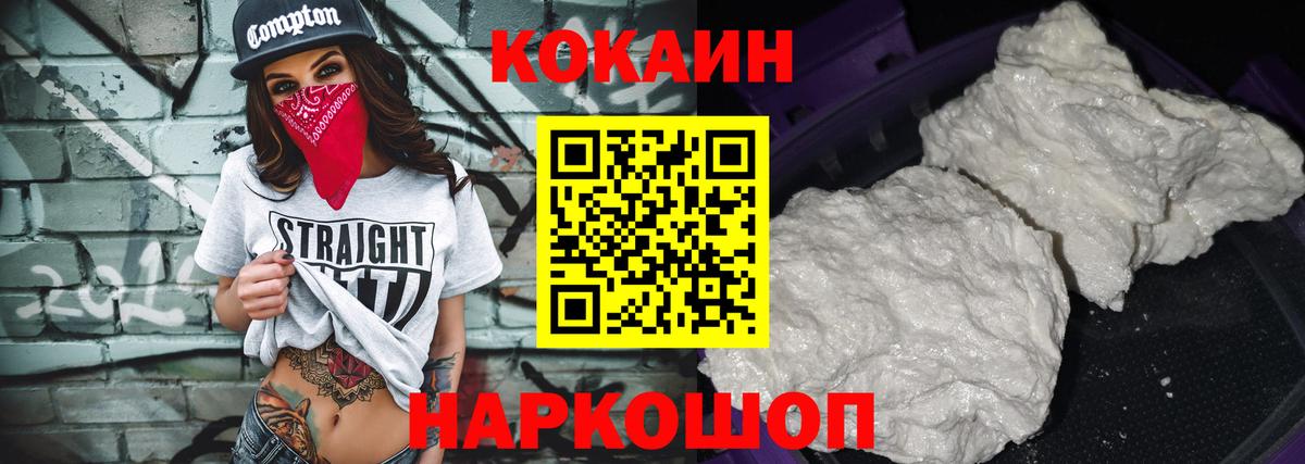 КОКАИН Боливия  Вход с VPN  Чита  КОКАИН  Cocaine Перу 