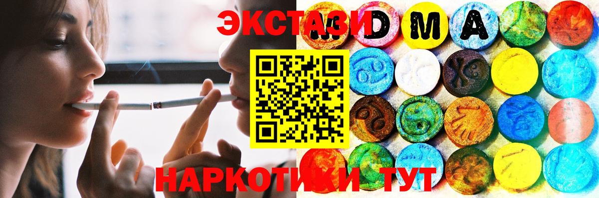 Ecstasy 99%  Ecstasy  Чита  Вход с VPN  ЭКСТАЗИ диски 