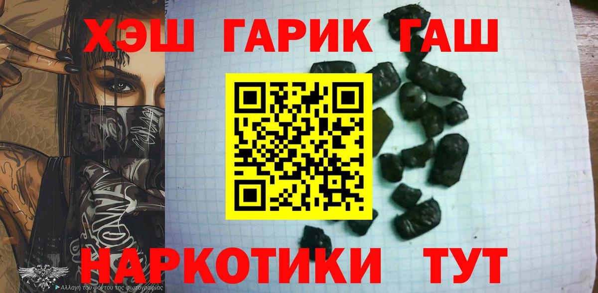 Гашиш  Гашиш  Экстази  МАРИХУАНА  Вход с VPN  Чита  Мефедрон кристаллы 