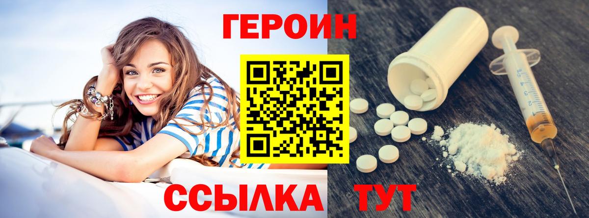 Чита  Героин герыч  Вход с VPN 