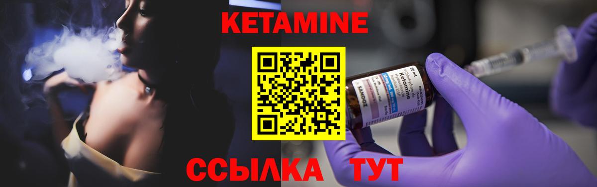 Кетамин ketamine  Вход с VPN  Чита 
