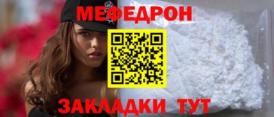 мяу мяу кристалл Новозыбков