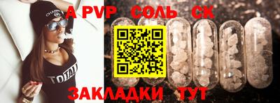 мяу мяу кристалл Новозыбков