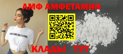 мяу мяу кристалл Новозыбков