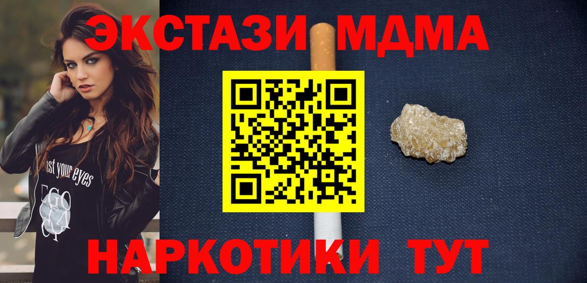 MDMA Molly  Вход с VPN  МДМА молли  Чита 