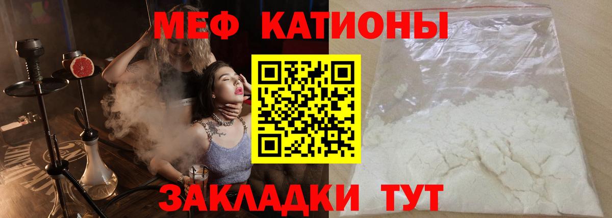 МЕФ кристаллы Чита