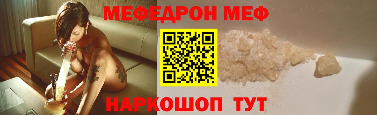 МЯУ-МЯУ VHQ  МЕФ  Вход с VPN  Чита  Меф 4 MMC 