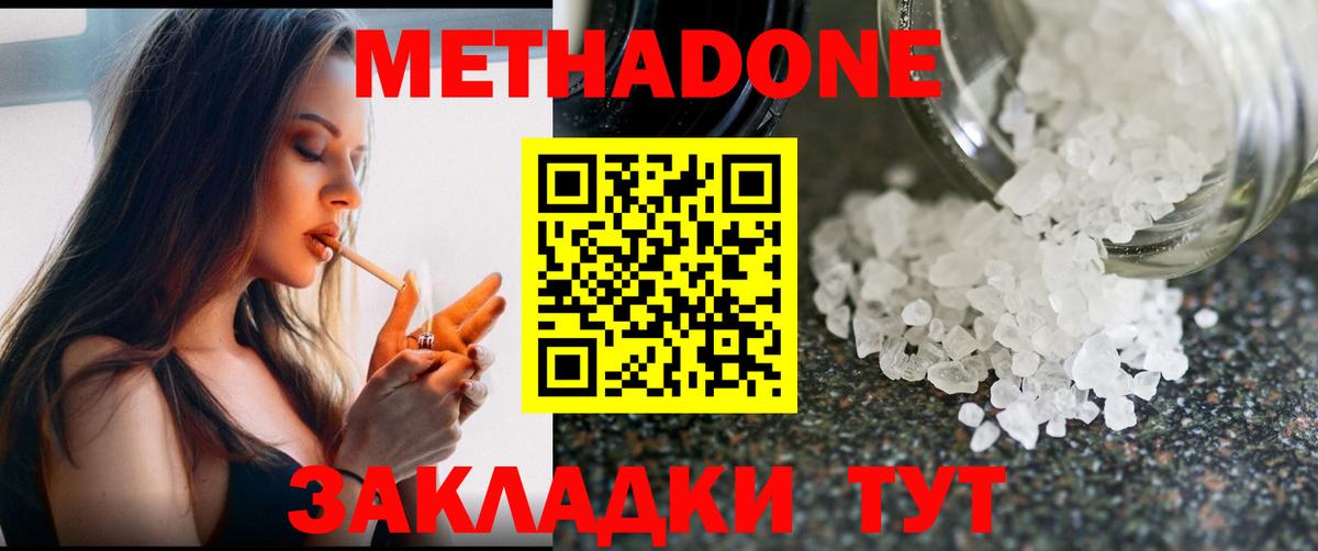 Чита  МЕТАДОН мёд  МЕТАДОН мёд  Вход с VPN 