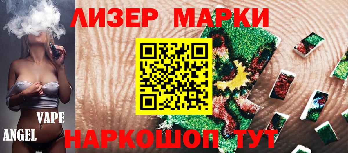 Марки NBOMe  Вход с VPN  Чита  Марки N-bome 1500мкг 