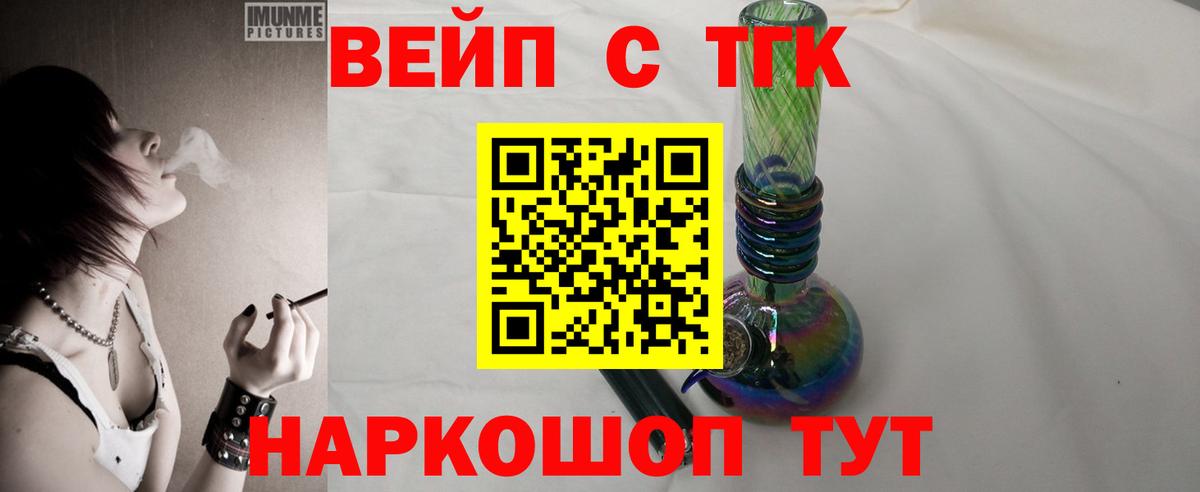 Дистиллят ТГК Wax  мега сайт  Чита  Вход с VPN 