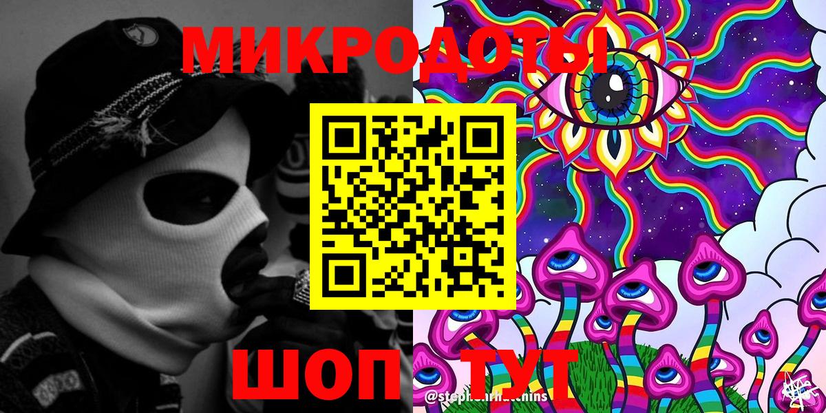 Псилоцибиновые грибы ЛСД  Вход с VPN  Чита 